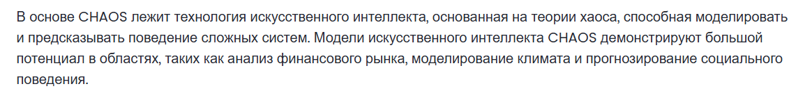 токен chaos labs когда листинг