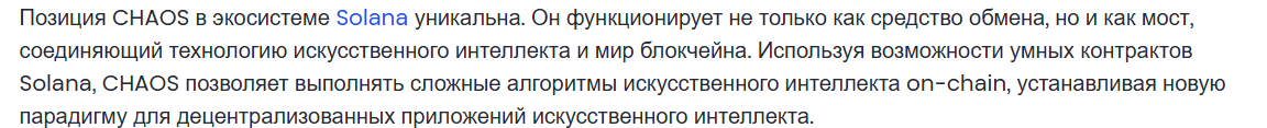 токен chaos labs скам
