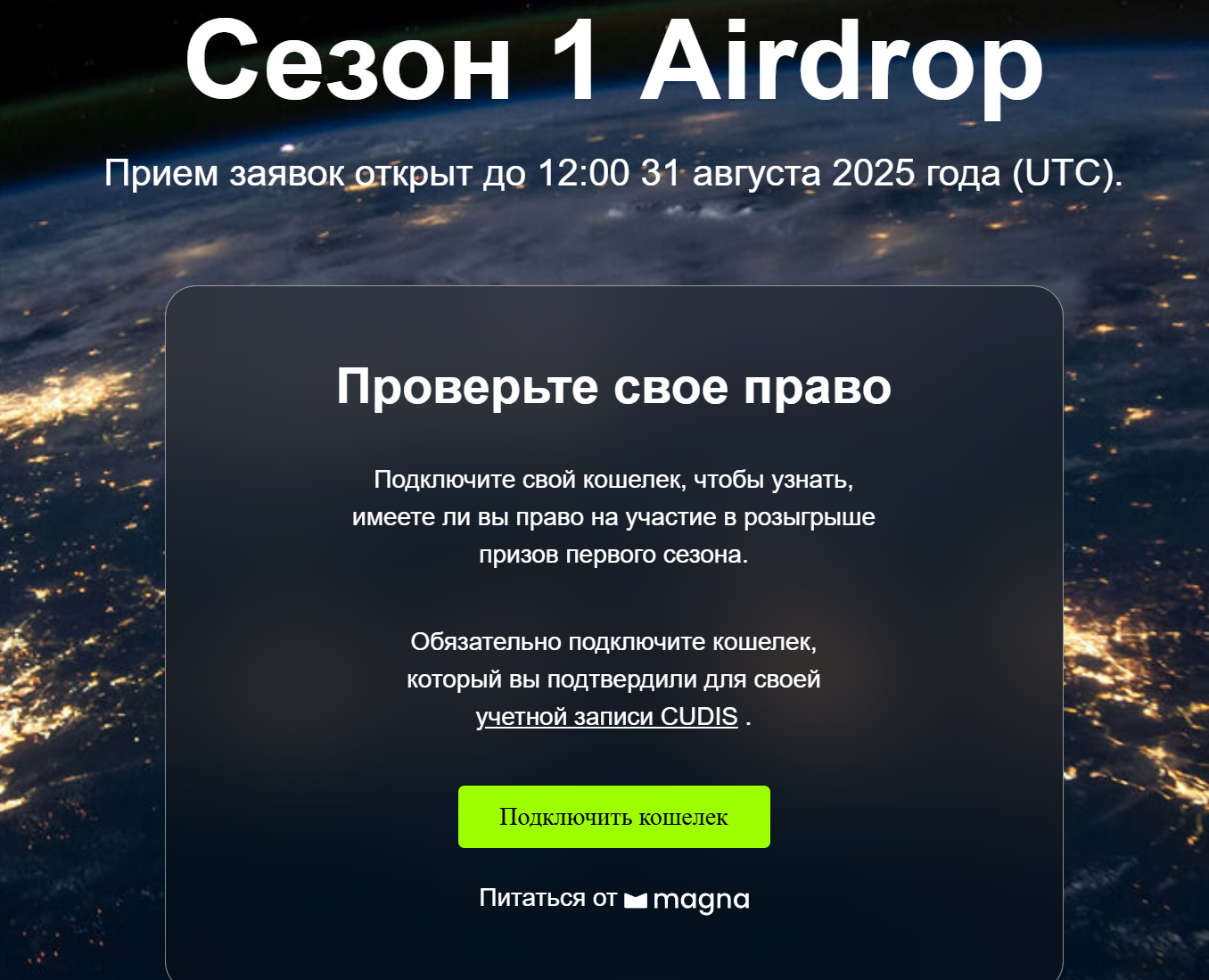 токен cudis
