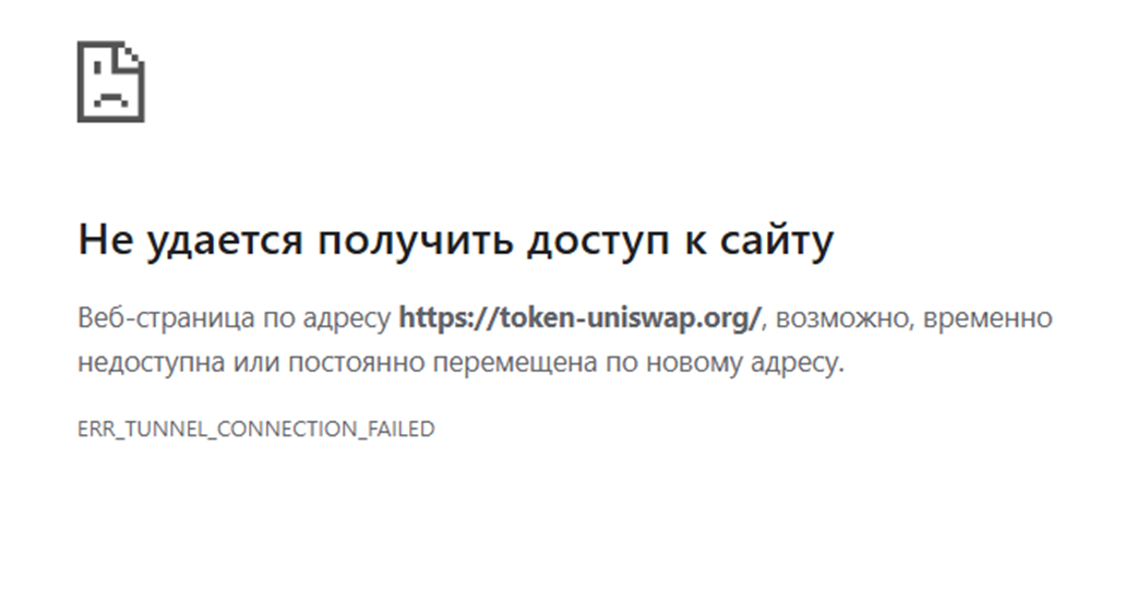 Token uniswap
