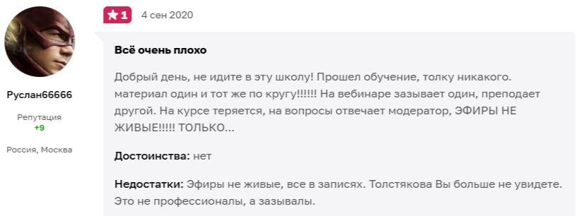 tolstyakov