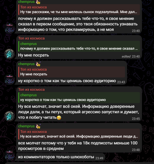 Ton из космоса