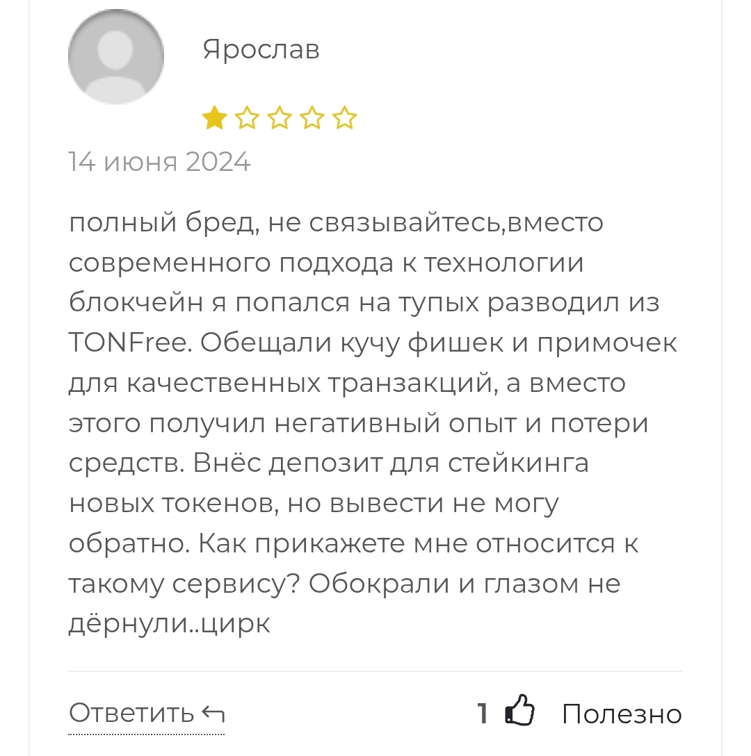 tonfree win
