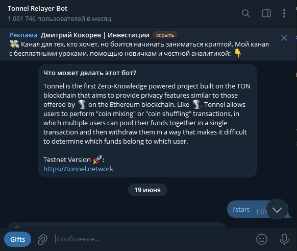 tonnel relayer розыгрыш не могу выиграть
