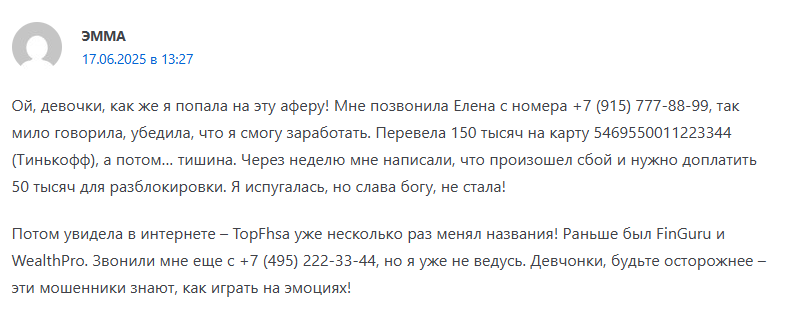 topfhsa отзывы