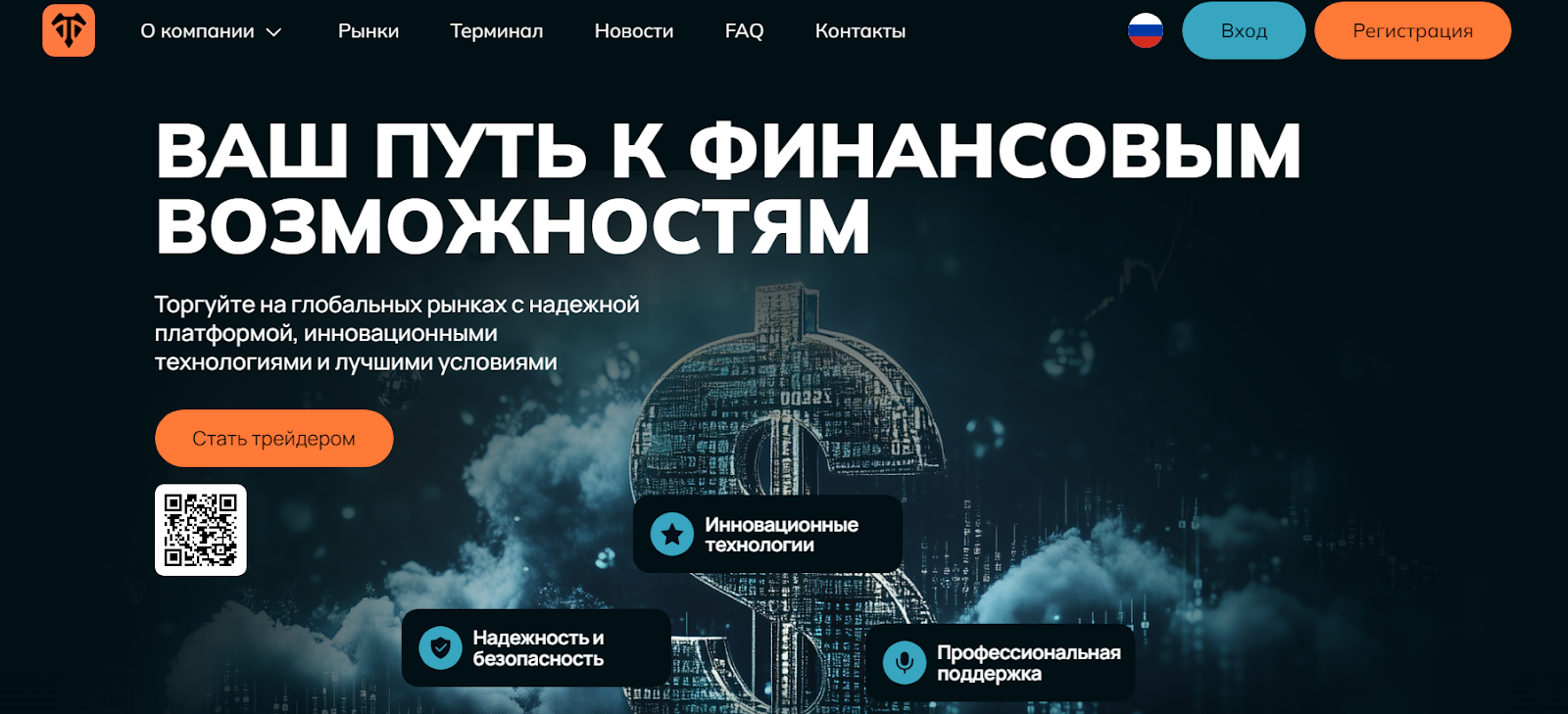 totelesti биржа