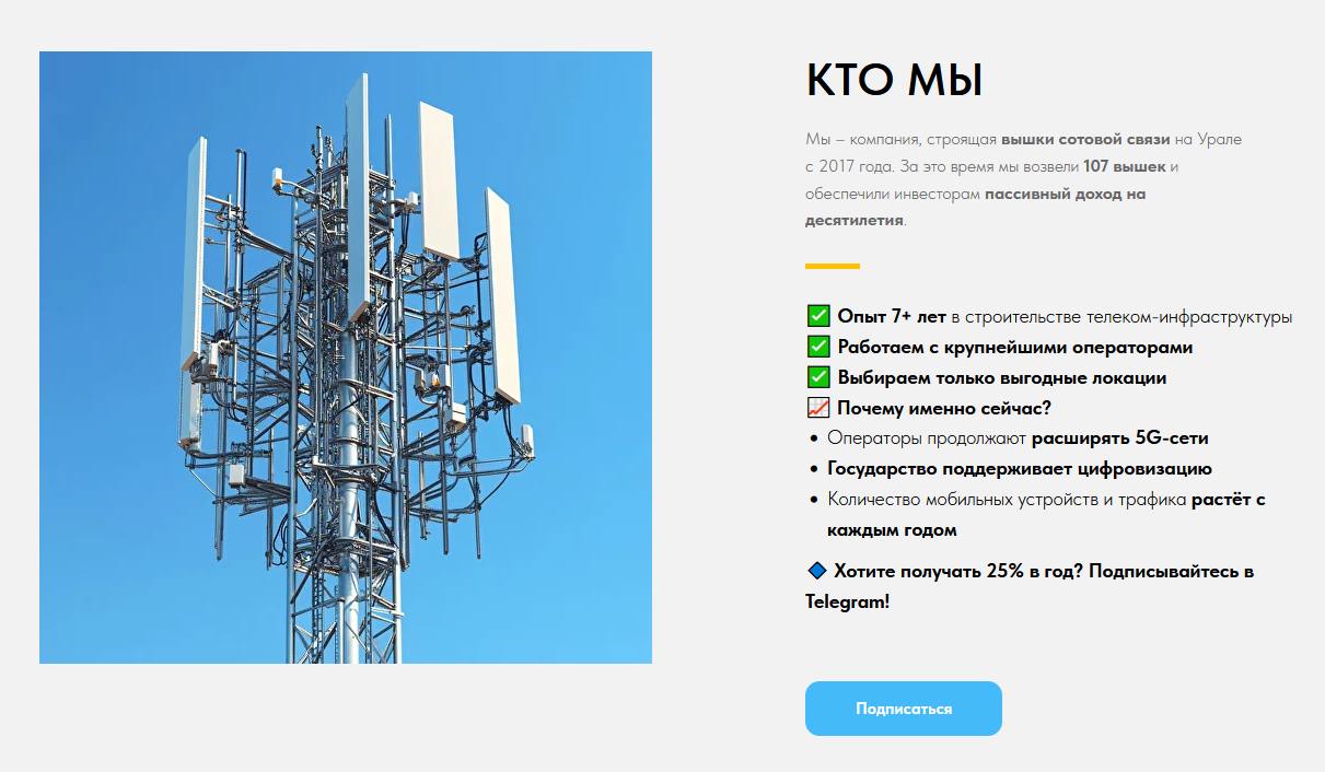 tower invest tech отзывы