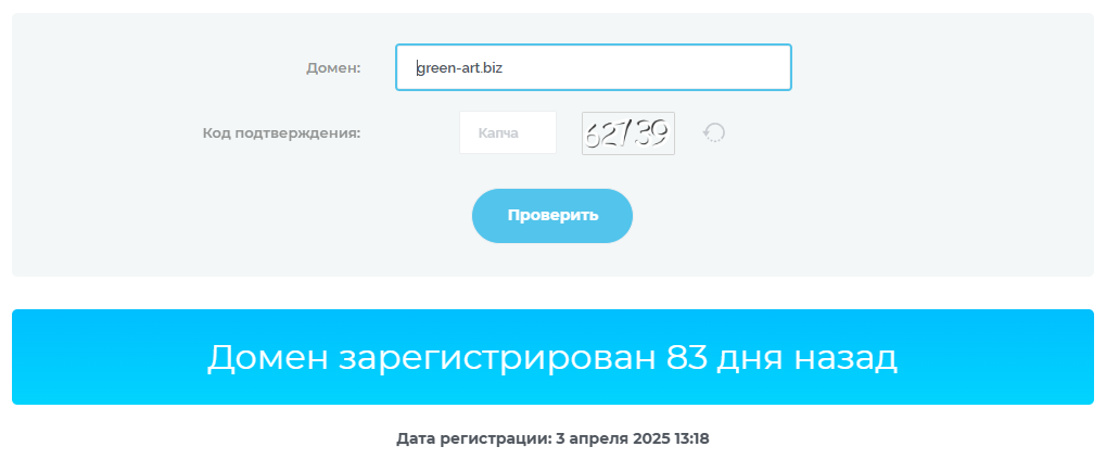 Trade Green Art Biz отзывы