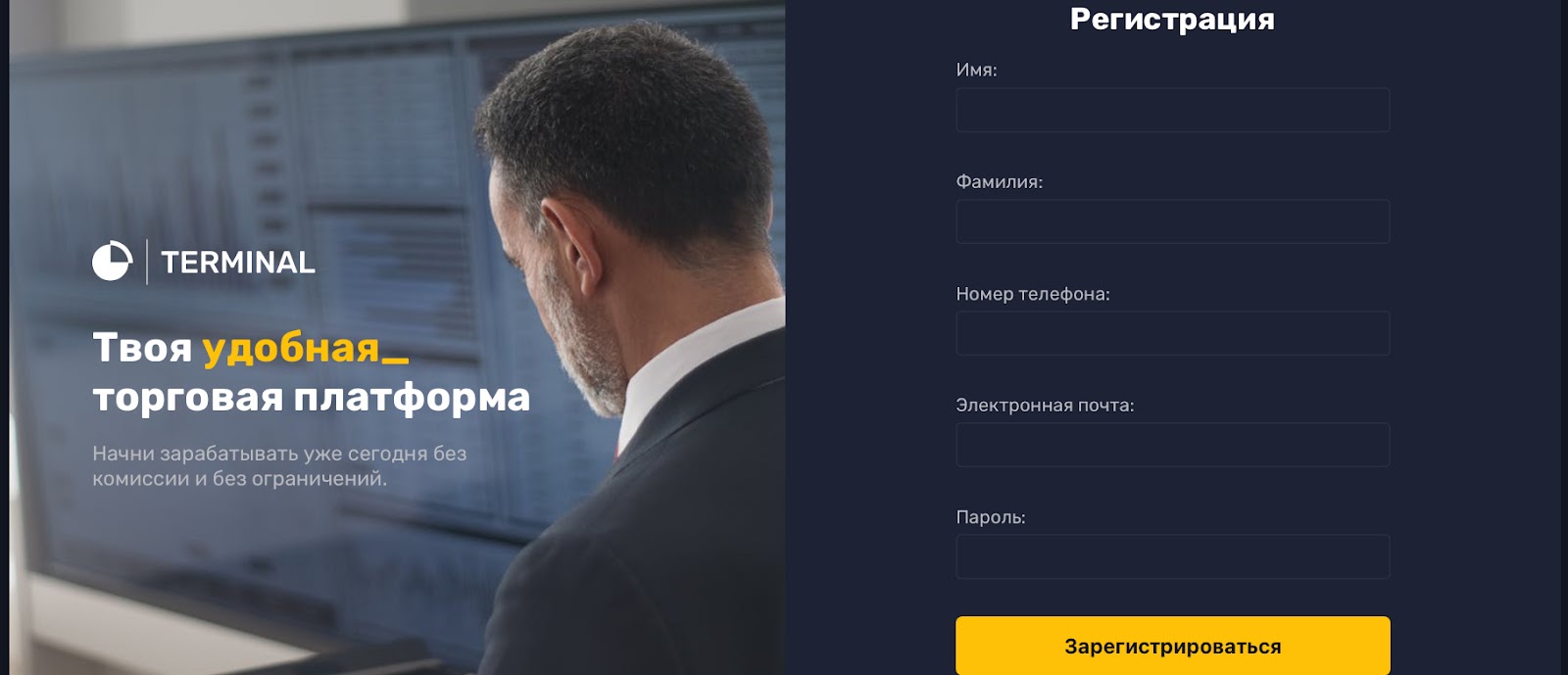 trade terminal pro trade terminal pro