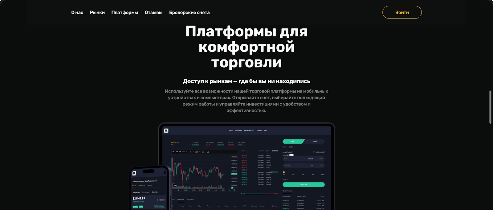 trade terminal pro отзывы trade terminal pro отзывы