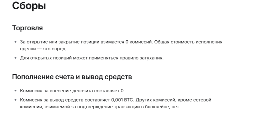 Trade8 отзывы