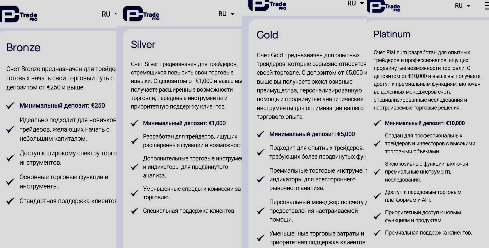 tradepro