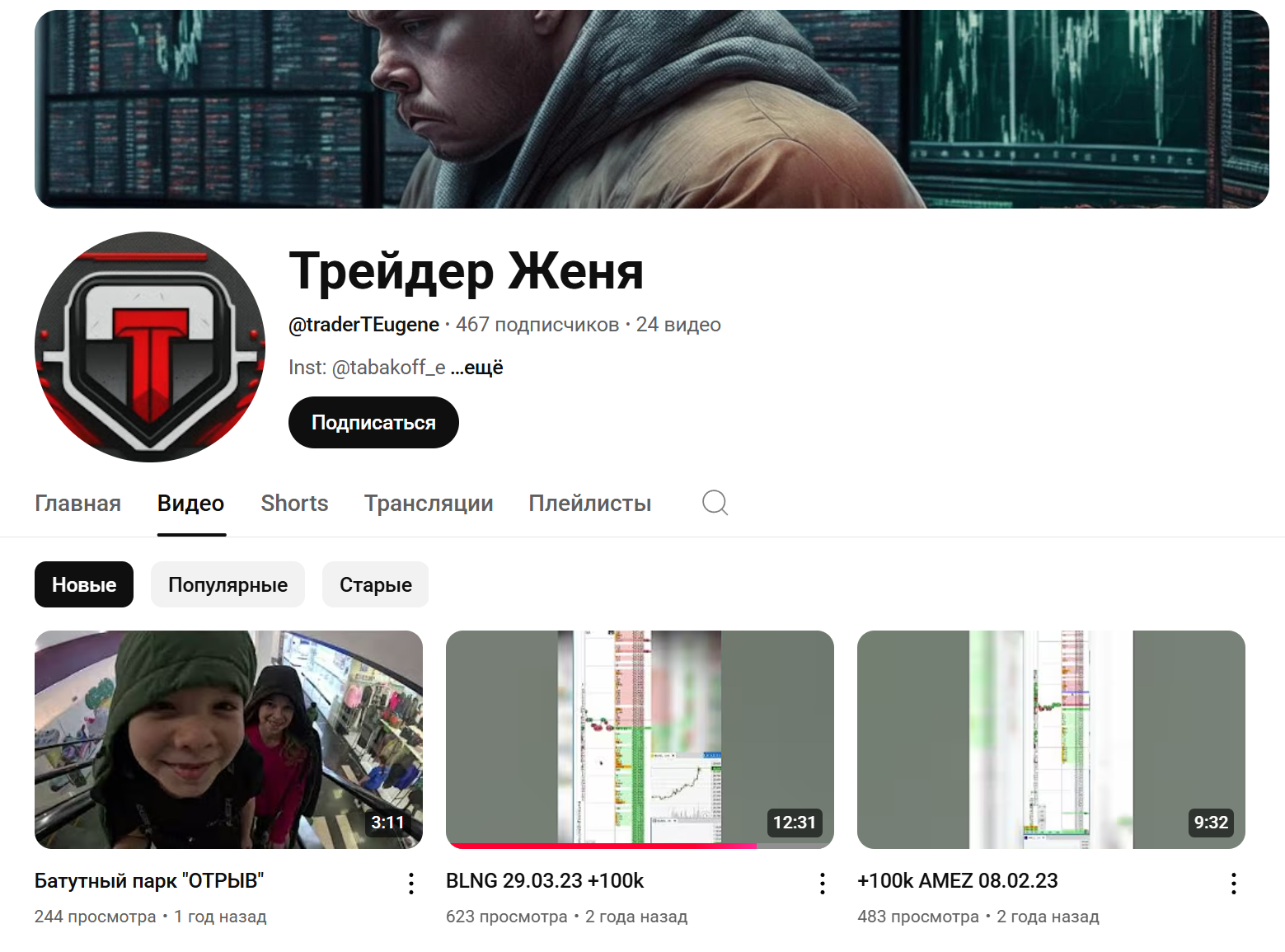 traderTEugene traderTEugene