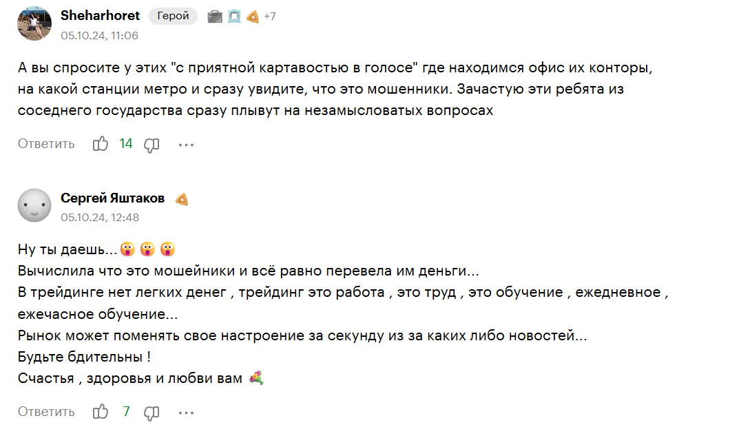 Tradology ru мошенники