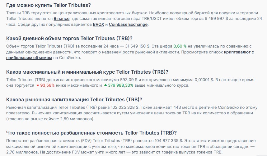 трб монета