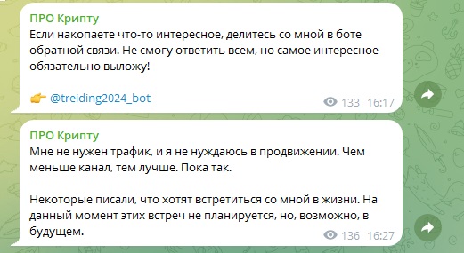 treiding2024 bot