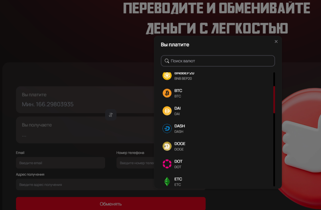 trexino обменник отзывы