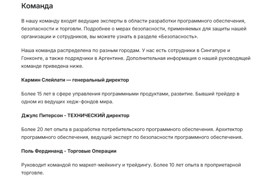Трейд 8