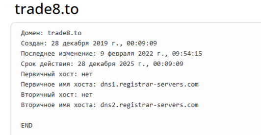 Трейд 8 отзывы