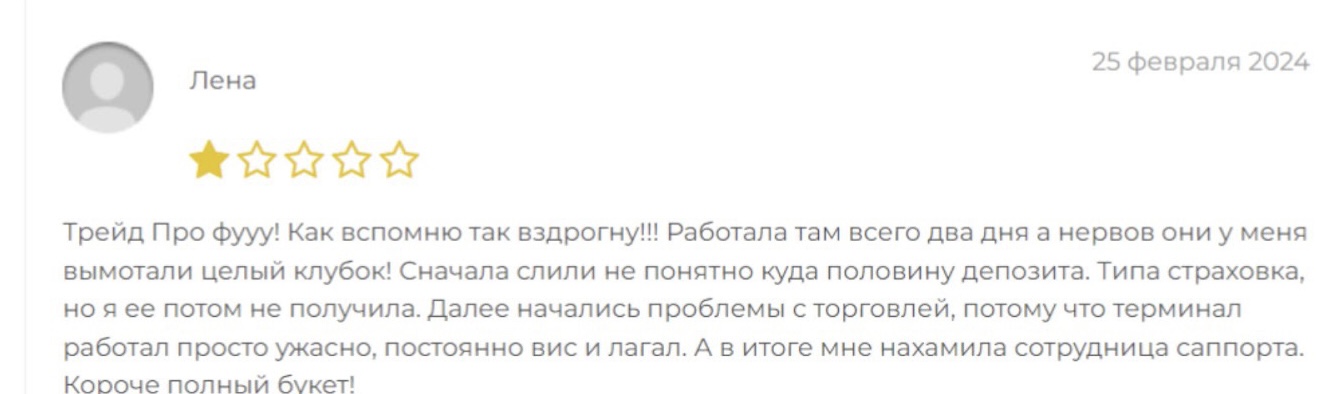 трейд про биржа