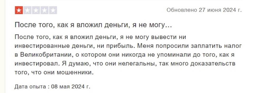 трейд про отзывы