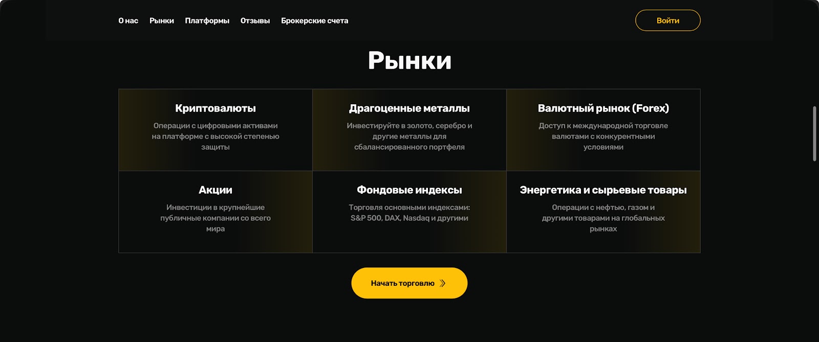 Трейд Терминал Трейд Терминал