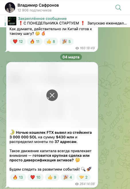 трейдер Владимир Сафронов