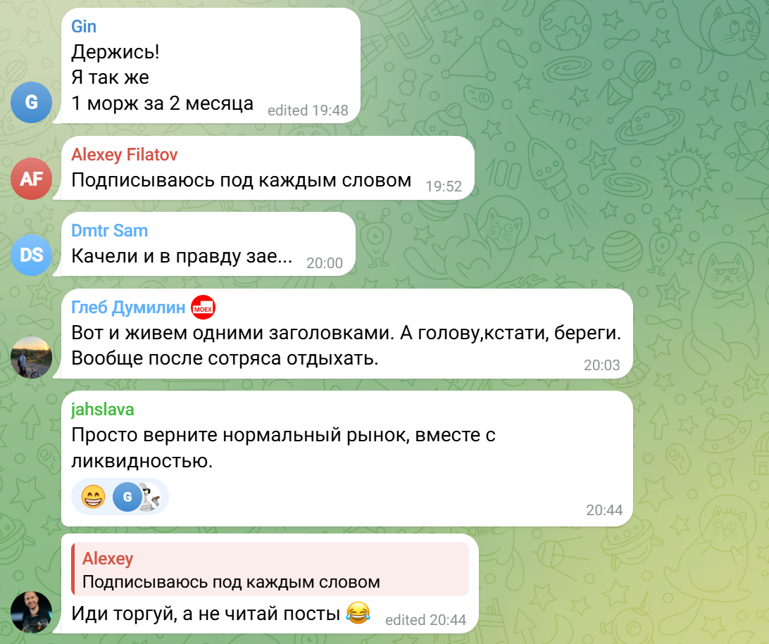 Трейдер Женя