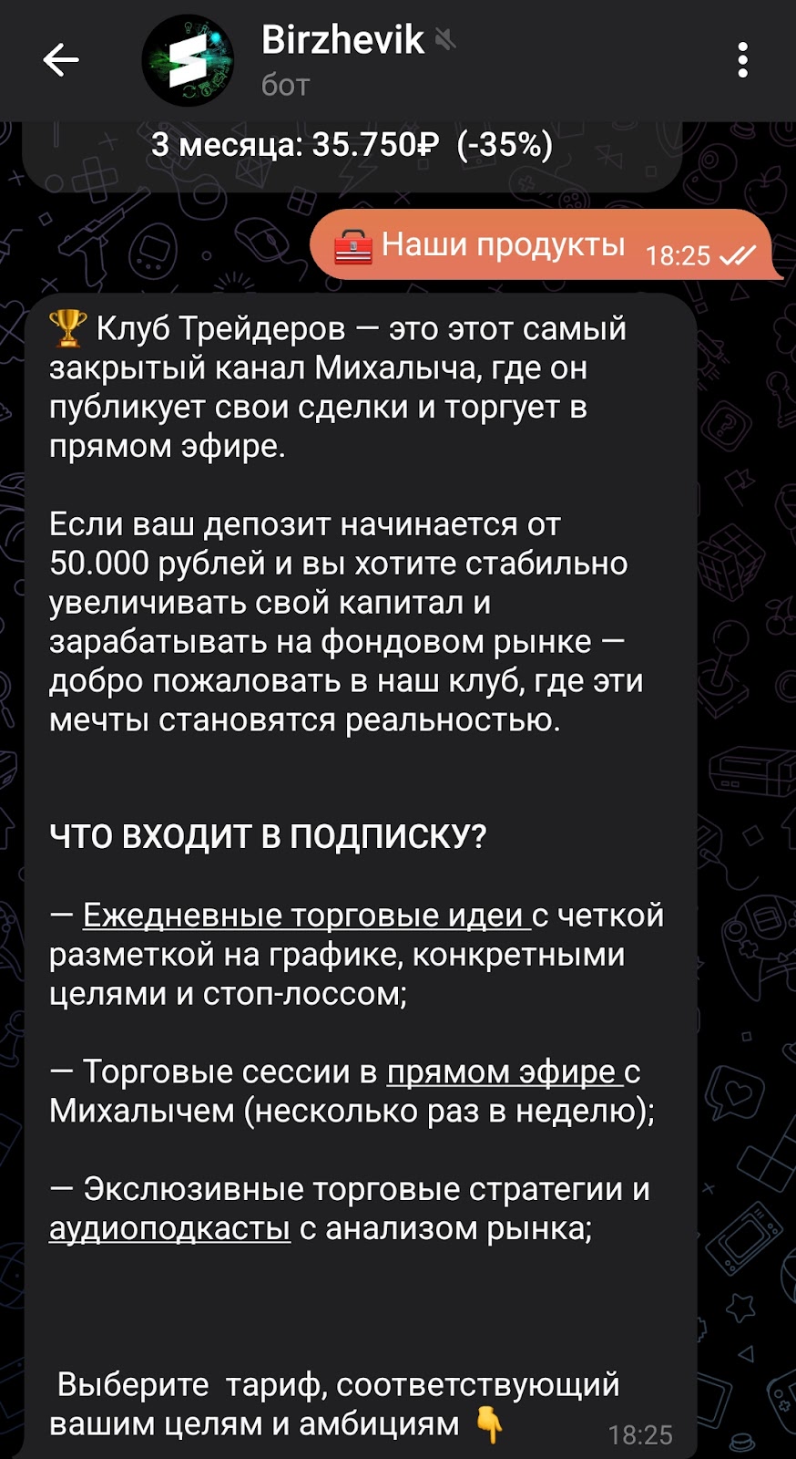 трейдеров отзыв