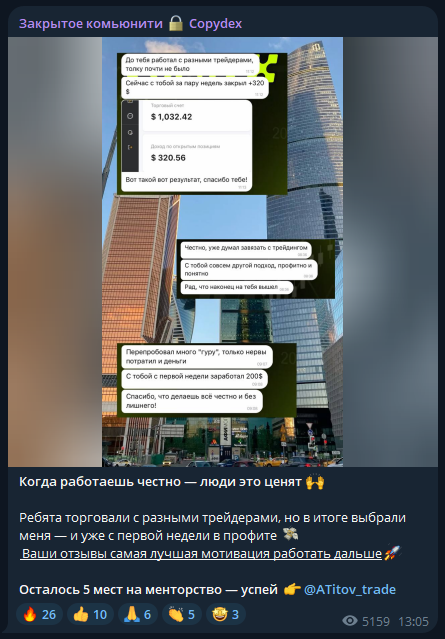 трейдерское сообщество Андрея Титова отзывы