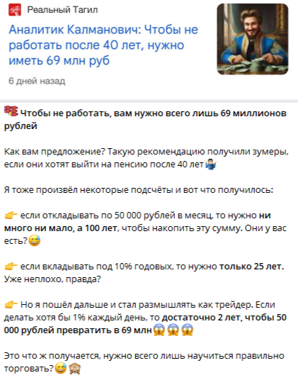 трейдинг с нуля артем назаров отзывы