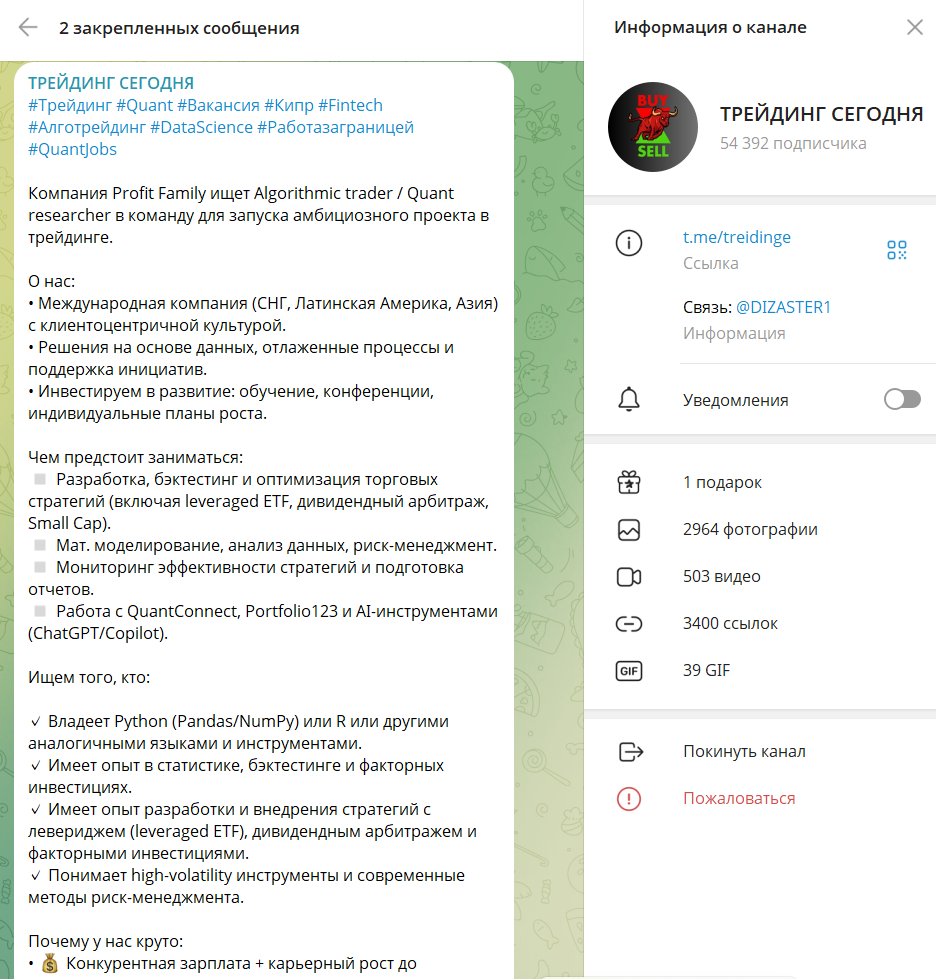 ТРЕЙДИНГ СЕГОДНЯ