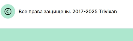 trivi xan info