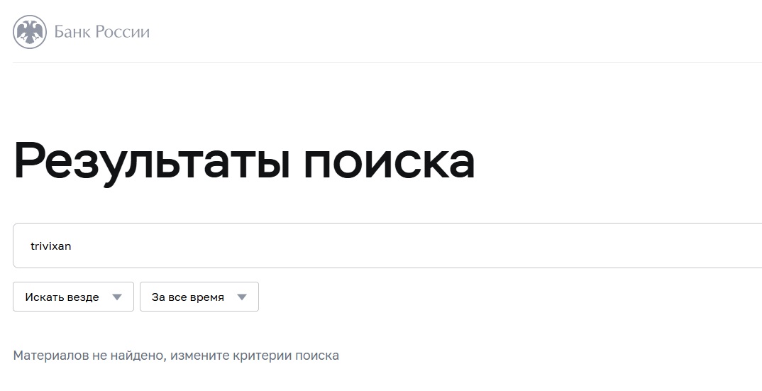 trivixan