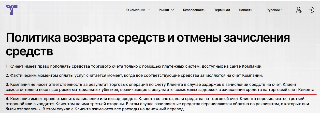 trivixan отзывы