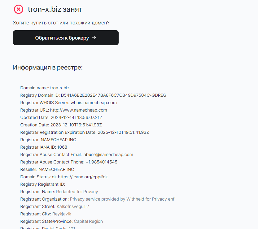 Tron x отзывы