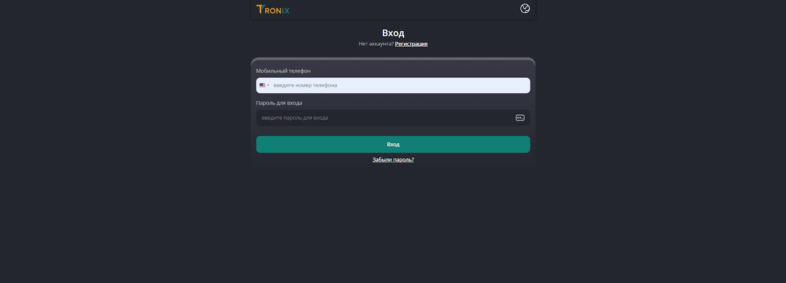 Tronixai