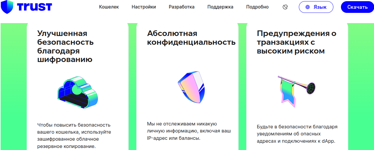 trust wallet token twt