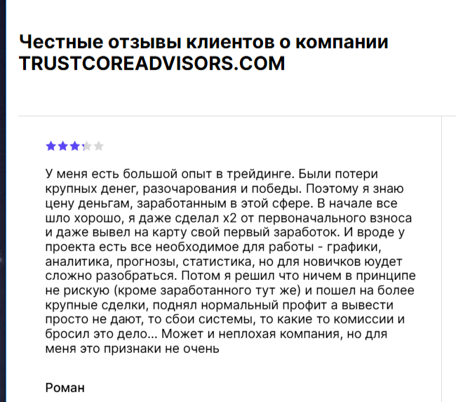 trustcoreadvisors com