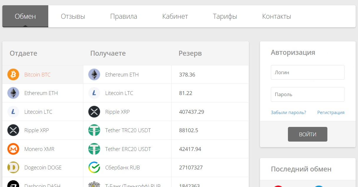 trustex