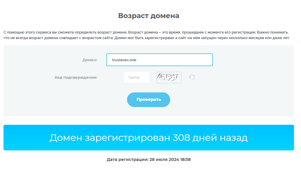 trustex обменник