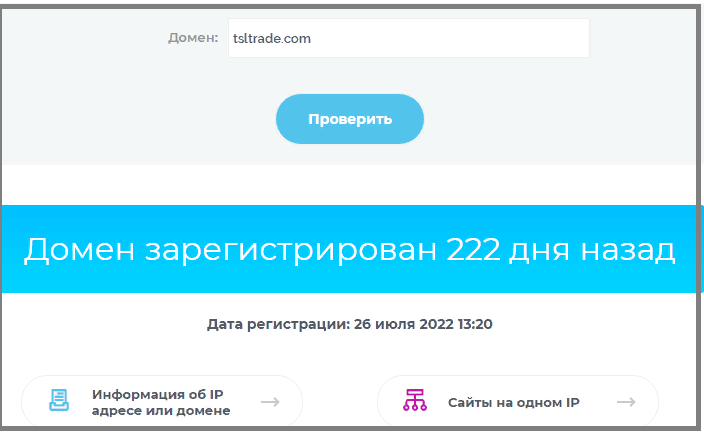 Tsltrade отзывы