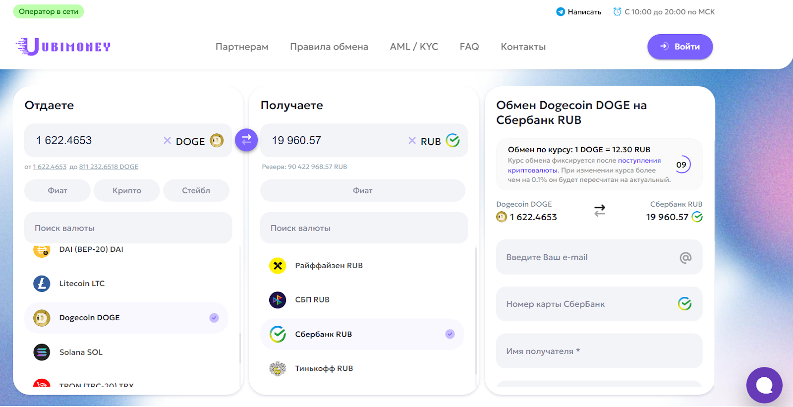 ubimoney