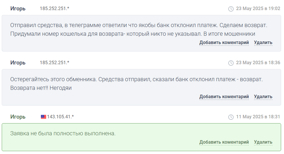 ubimoney shop отзывы