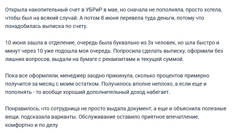 убр и р