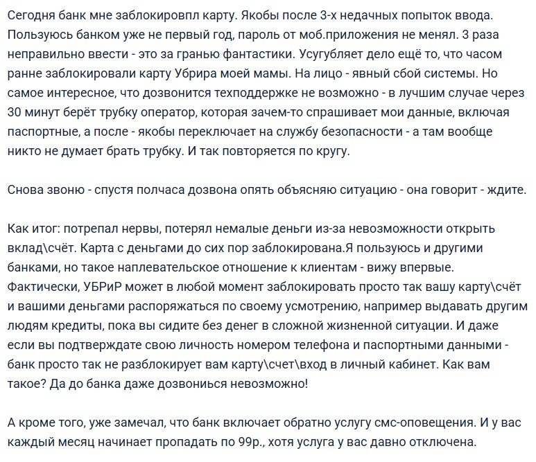 убрир отзывы клиентов
