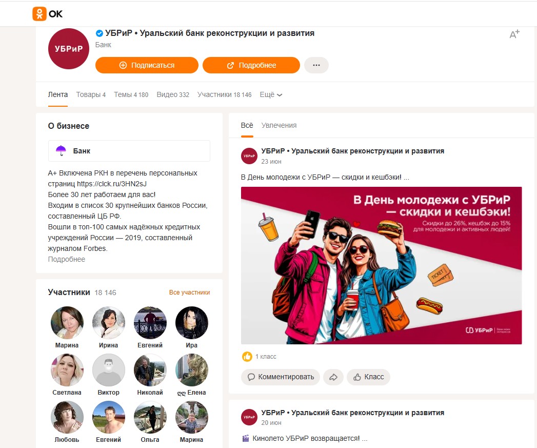 убрир отзывы