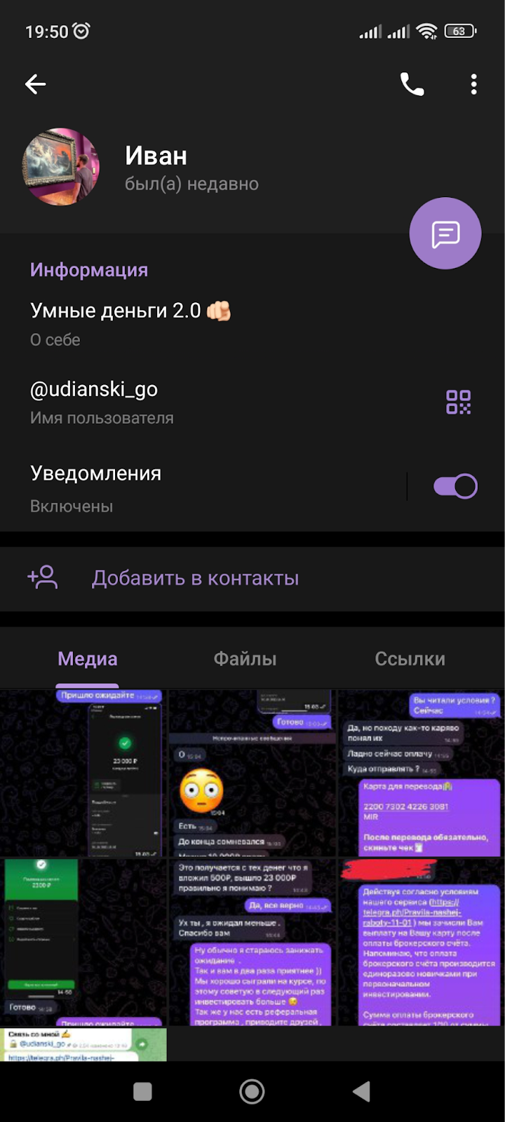 Удянский Иван Сергеевич