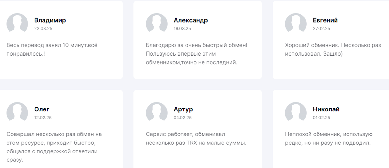 umacasa com обменник