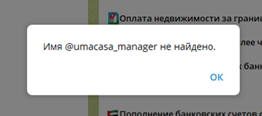 umacasa com развод